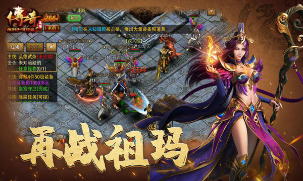 烈焰毒狗传奇手游官方版下载