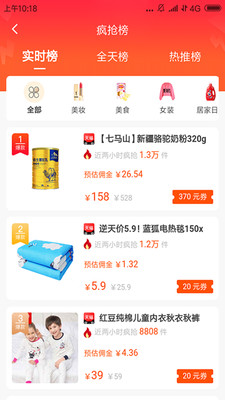 好券联盟手机版下载