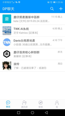 DP聊天手机版下载