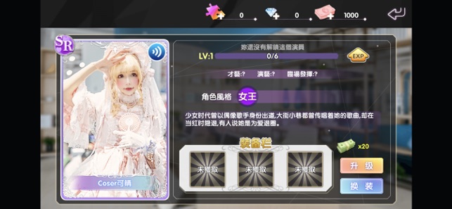 甜蜜之约游戏安卓版免费 v1.3.0 screenshot 3