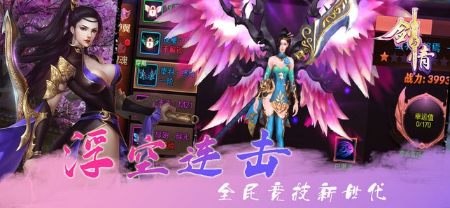 剑与情手游官方版 v1.0 screenshot 3