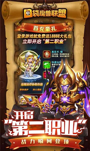 口袋魔兽联盟单机版安卓版手机版