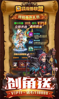 口袋魔兽联盟单机版安卓版手机版 v1.0.1 screenshot 1