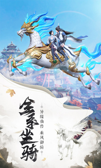 纵剑仙界之仙逆手游bt版下载