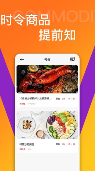 易计划商城下载手机版