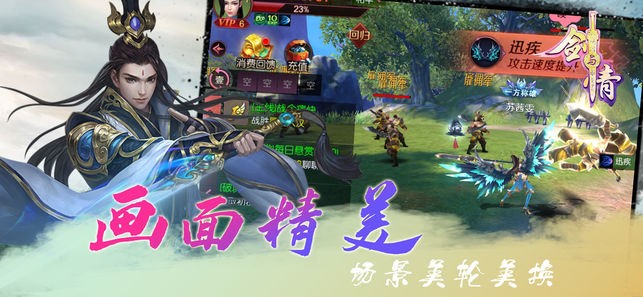 剑与情手游官方版 v1.0 screenshot 2