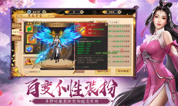剑灭逍遥之青云手游满V版变态版下载