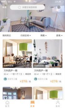 悦窝租房手机版下载 v1.2.0.16 screenshot 2