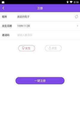 聊嘛视频交友手机版下载