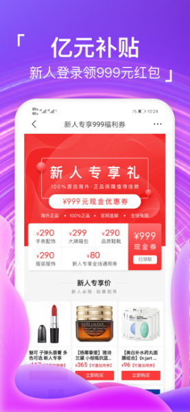 折疯了全球购商城下载手机版
