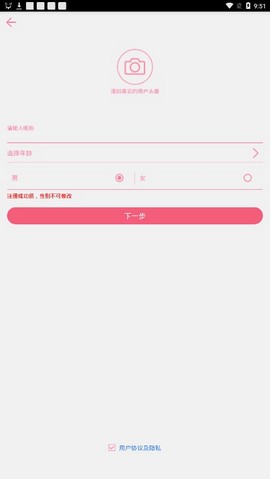 她蜜手机版下载