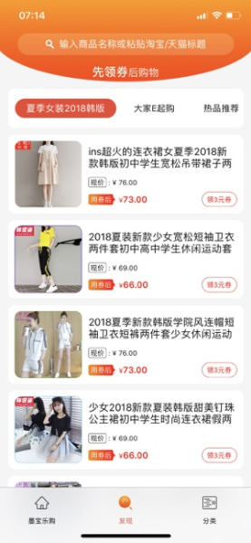 墨宝乐购下载手机版