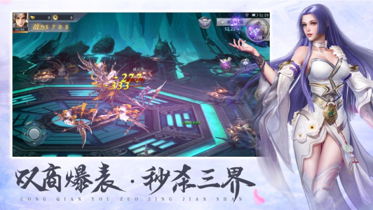 从前有座灵剑山降临手游官方版下载 v1.0.2 screenshot 2