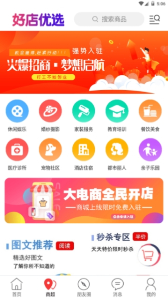 下载临沧朋城手机版