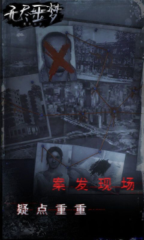 无尽噩梦游戏安卓手机版 v1.0.0.1211 screenshot 3