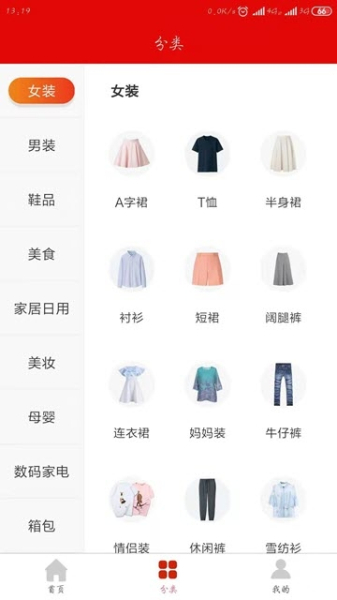 琛晚联盟优惠券下载手机版