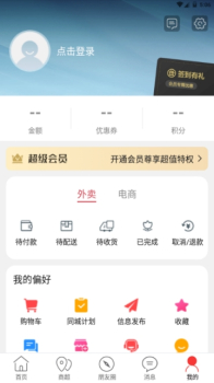 下载临沧朋城手机版 v5.4.0 screenshot 3