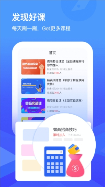 蜂巢课堂手机版下载