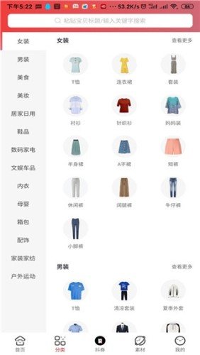 择呗购物下载手机版