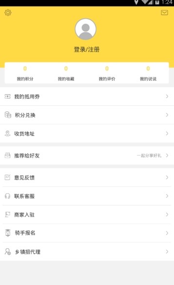 幸福竹溪下载手机版