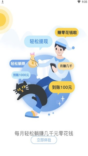 天天转下载手机版