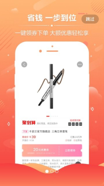 淘乐趣购下载手机版