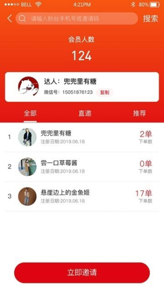 必须智购下载手机版