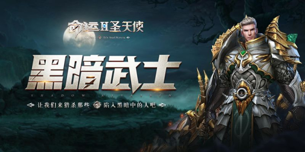命运2圣天使手游官方版下载 v1.2013.15876 screenshot 4