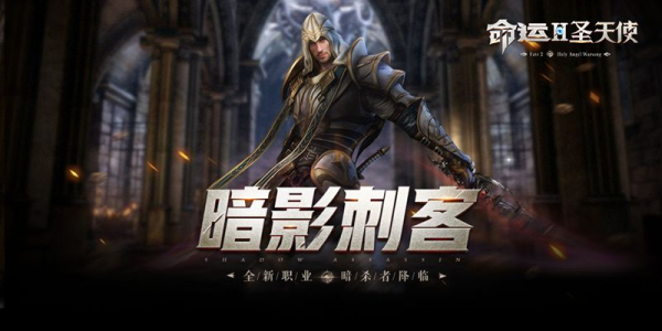 命运2圣天使手游官方版下载 v1.2013.15876 screenshot 2