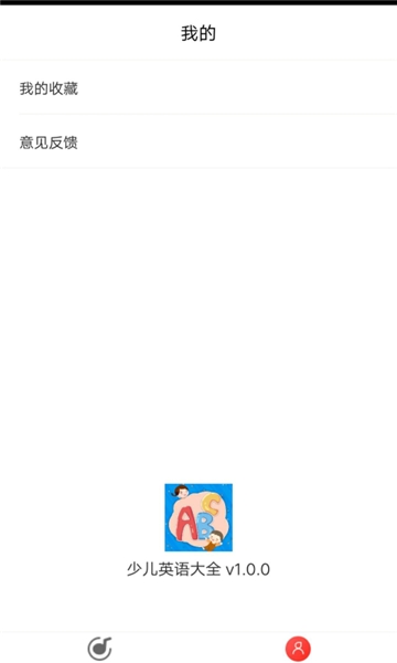 少儿英语大全视频下载手机版