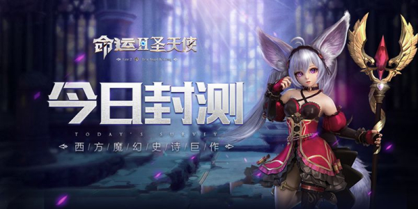 命运2圣天使手游官方版下载 v1.2013.15876 screenshot 1
