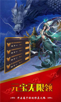 仙魔圣域玄虚劫游戏安卓官方版 v4.3.0 screenshot 1