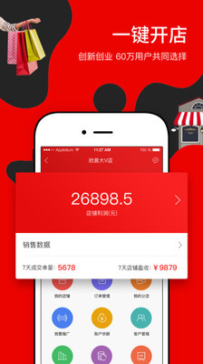 星咖优选手机版下载