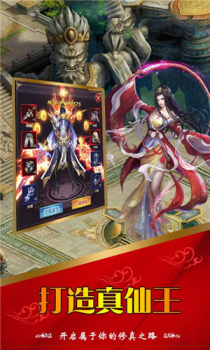仙魔圣域玄虚劫游戏安卓官方版 v4.3.0 screenshot 2