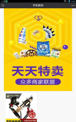 柏霖商城下载手机版