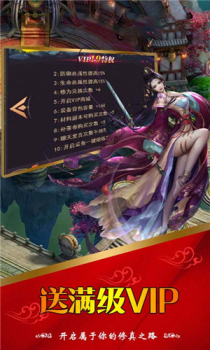 仙魔圣域玄虚劫游戏安卓官方版 v4.3.0 screenshot 3