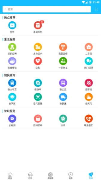 太仓论坛烟雨江南下载手机版
