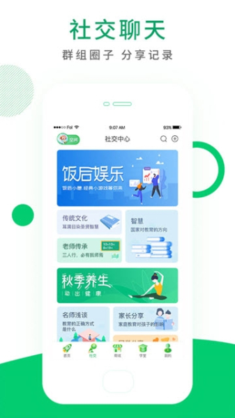 禅悦心悟下载手机版