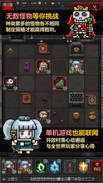 像素地牢物语安卓中文版