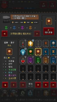 像素地牢物语安卓中文版 v3.0.8.1 screenshot 1