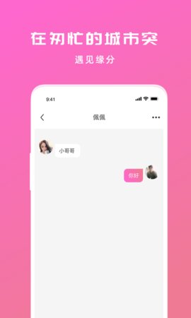 陌生交友聊天社区下载手机版