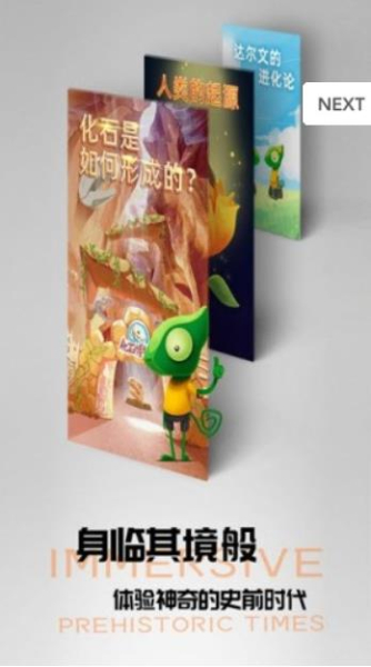 好奇动物手机版下载