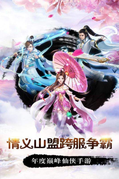 大漠孤烟之荒世传说游戏官方版下载