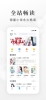 全免小说手机版下载 v1.0 screenshot 1
