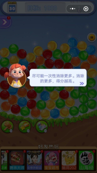 微信改造家园计划游戏手机版 v1.0 screenshot 4