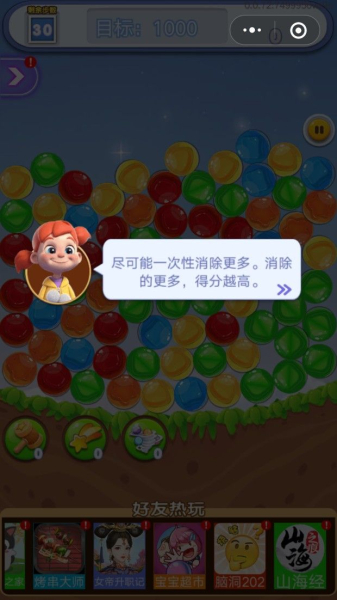 微信改造家园计划游戏手机版