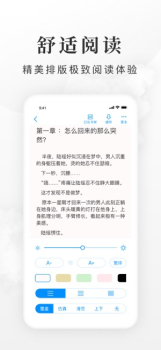 全免小说手机版下载 v1.0 screenshot 3