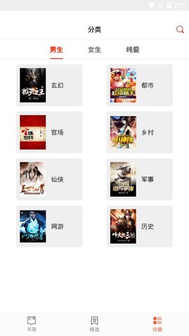 追淘小说下载手机版