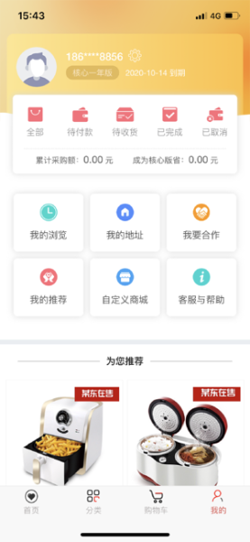 中链商城下载手机版