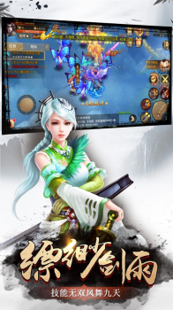 仙界幻世录仙道飞升官方版游戏 v1.0 screenshot 1